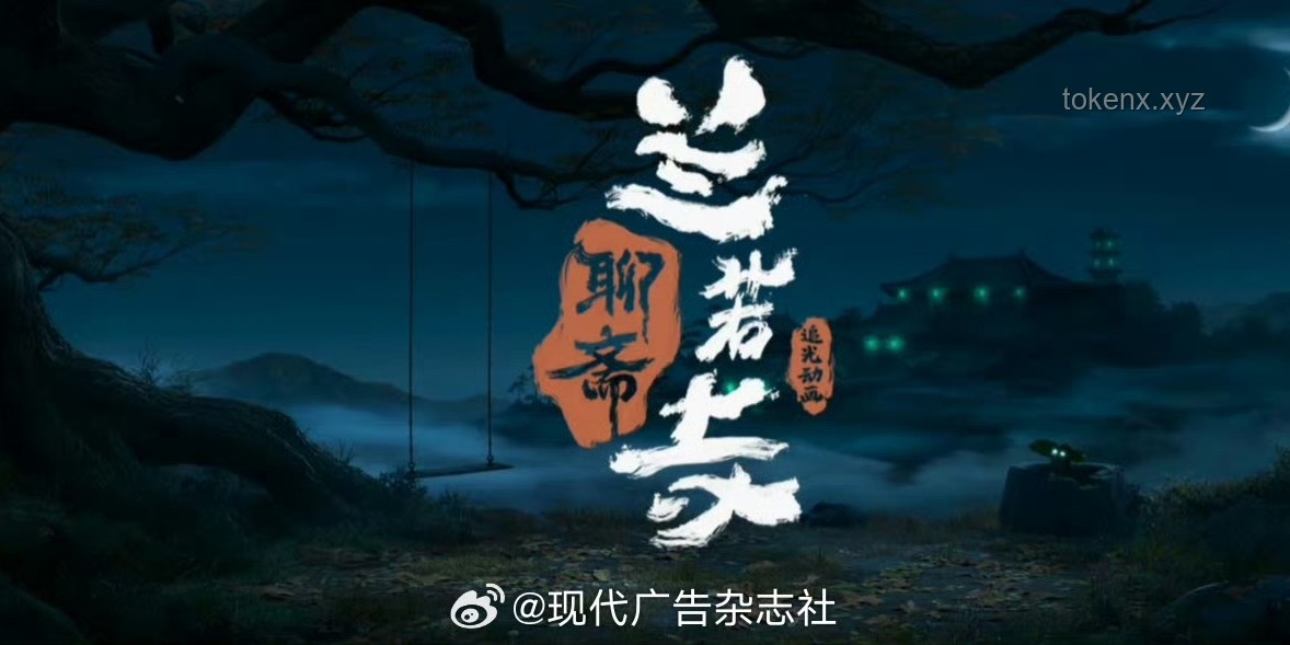 全片解析！原创动画《浮生一戏》的成功之道与启示