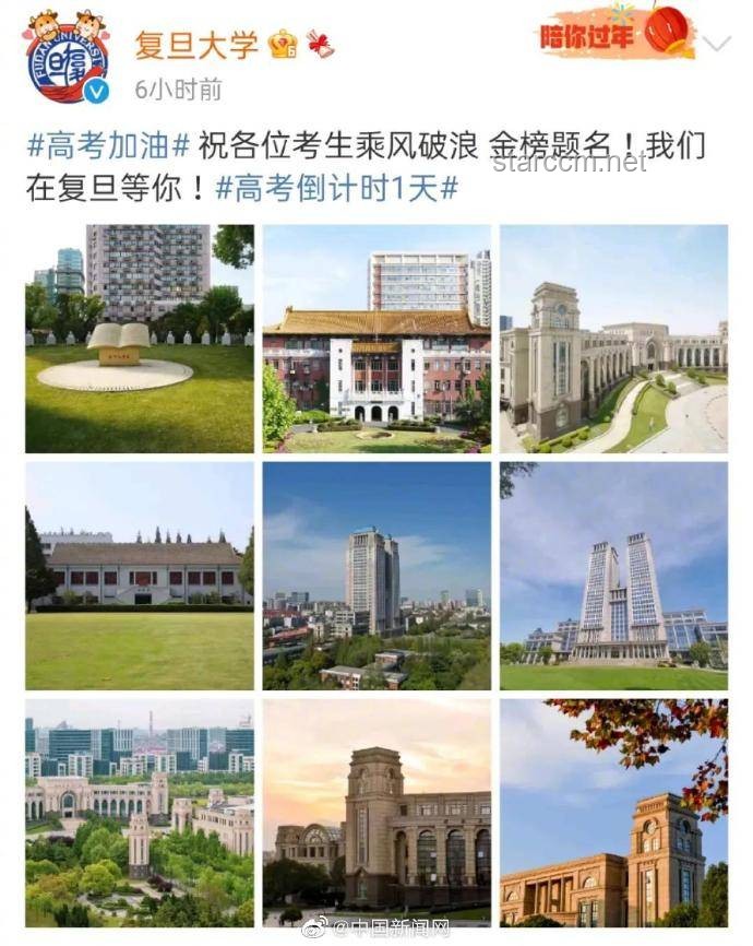985舰炮鸣高考祝福：跨界创意点燃智慧火花